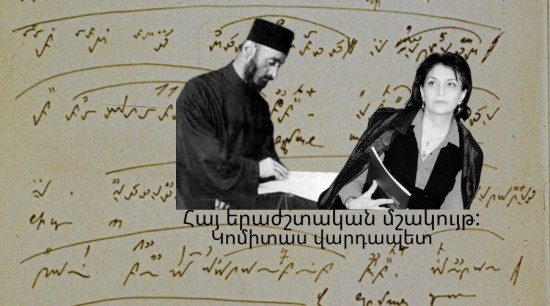 ARČIAU MUZIKOS: Armėnijos muzikinė kultūra: Komitas Vordapet